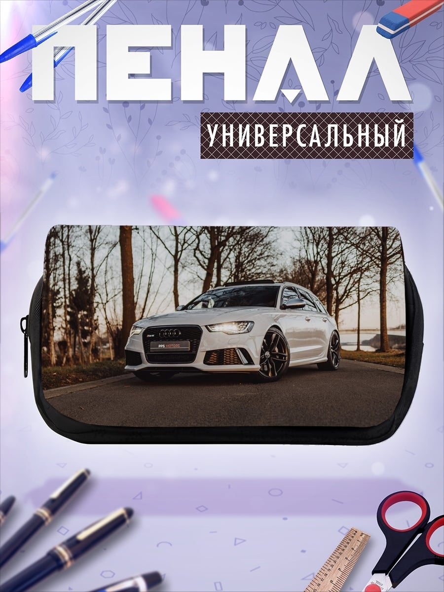 Пенал-косметичка Белый Седан Автомобиль