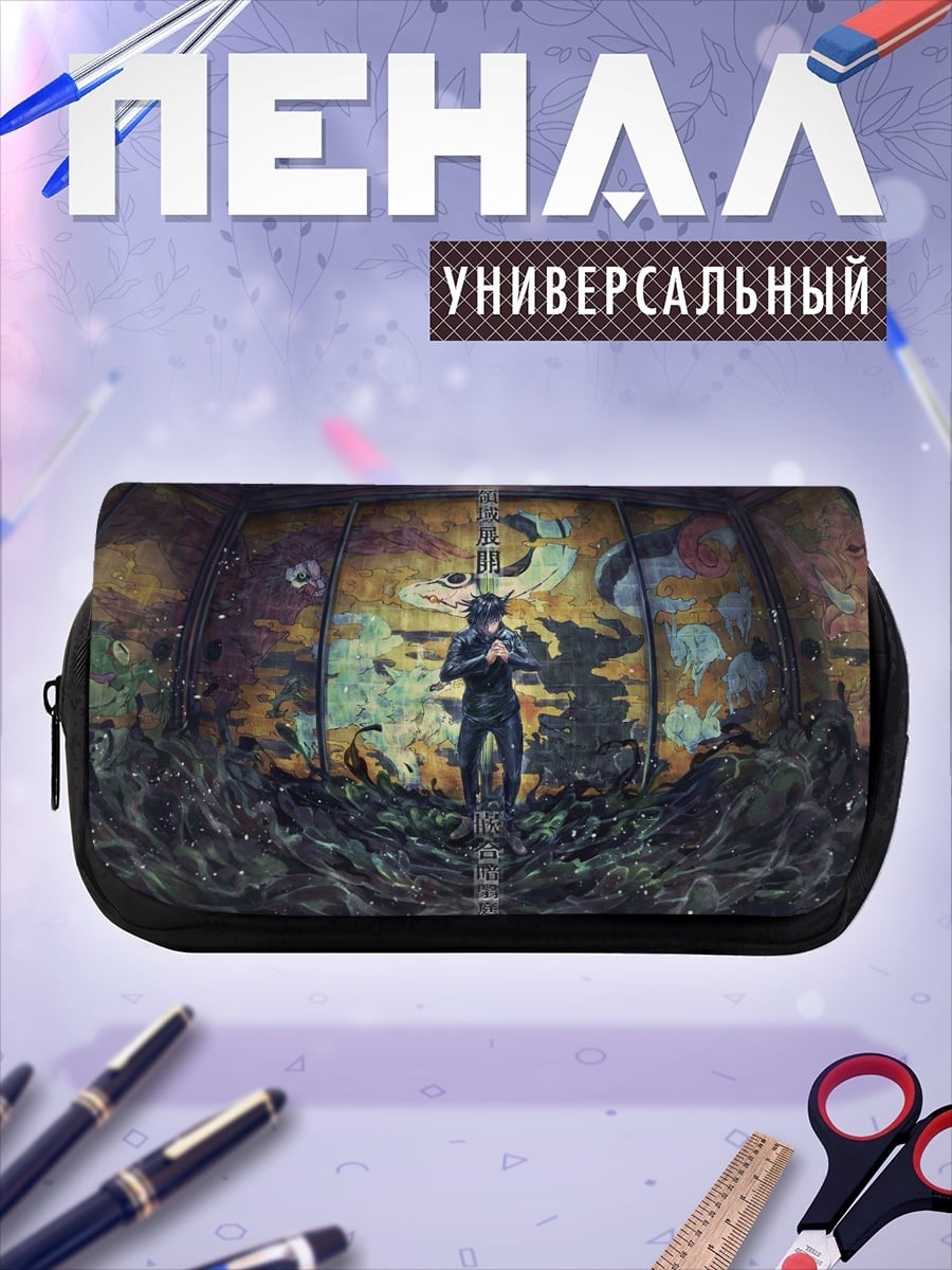 Пенал-косметичка desired_missing