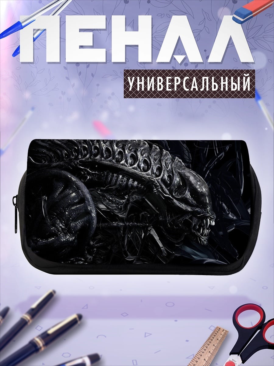 Пенал-косметичка чужой из фильма
