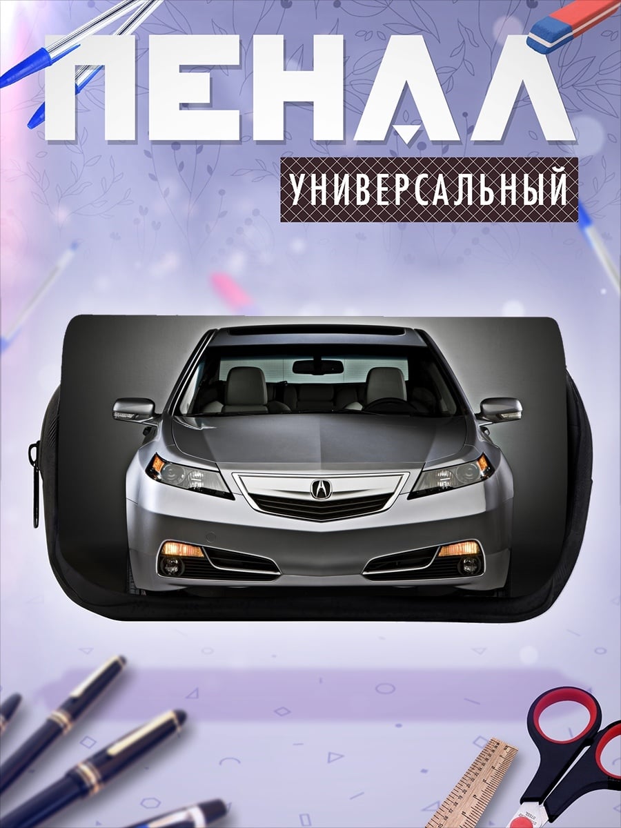 Пенал-косметичка серебристый седан автомобиль