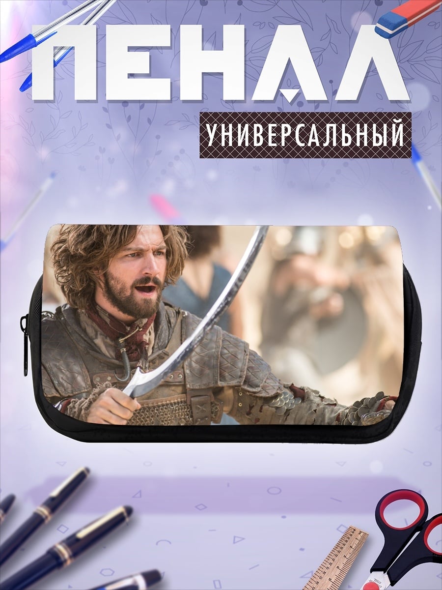 Пенал-косметичка Джейме Ланнистер