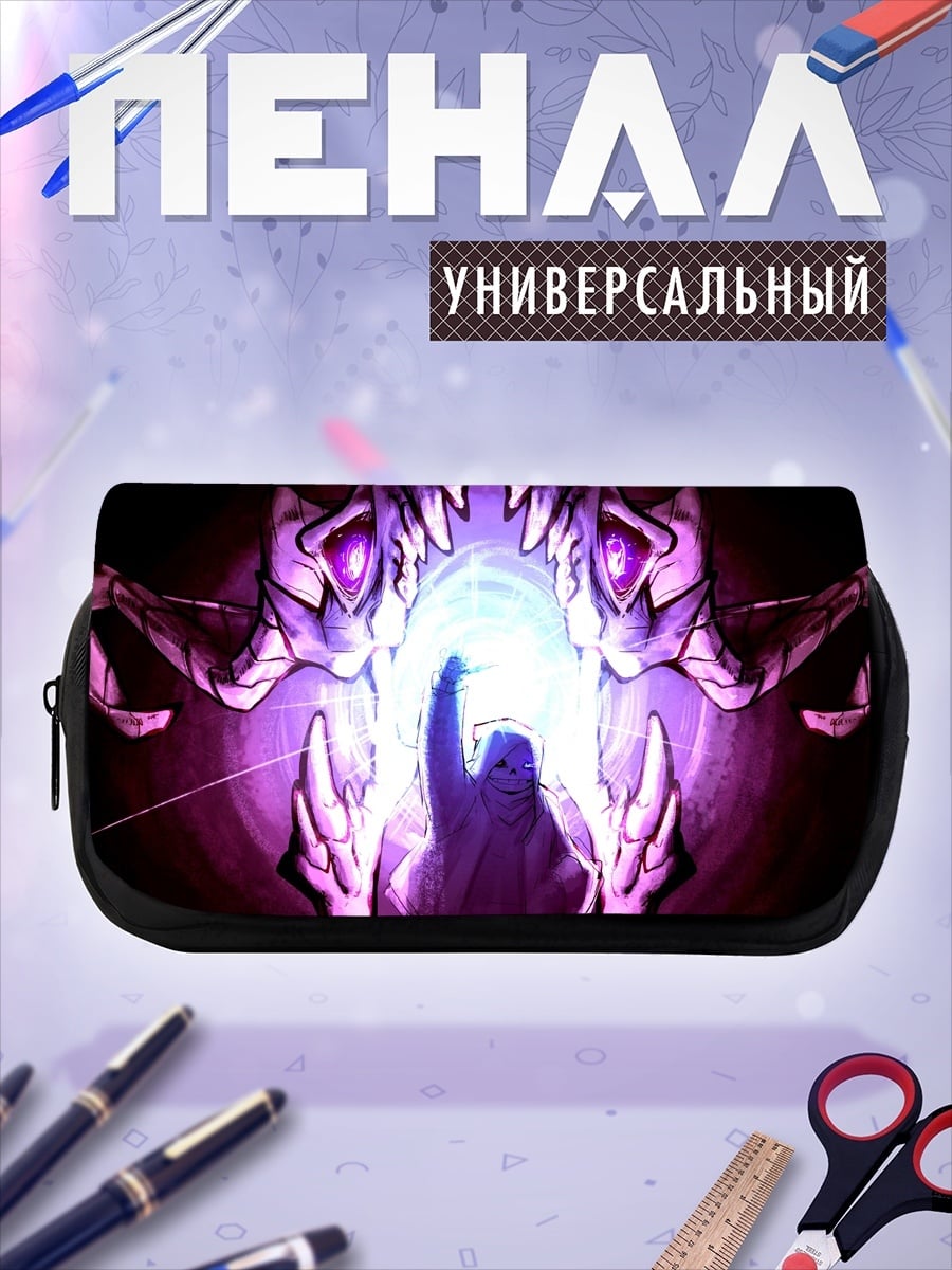 Пенал-косметичка магический портал фиолетовый
