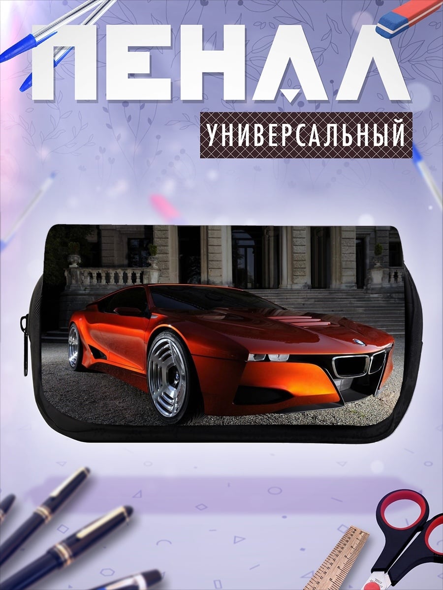 Пенал-косметичка спортивный автомобиль