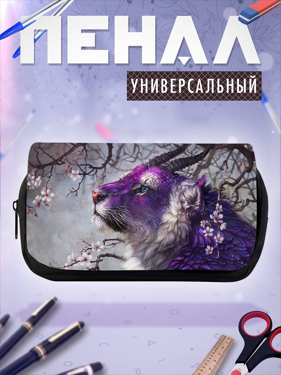 Пенал-косметичка фиолетовый зверь