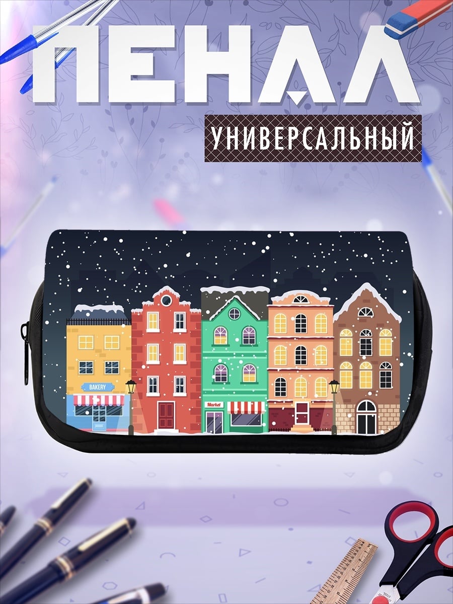 Пенал-косметичка Зимний городок