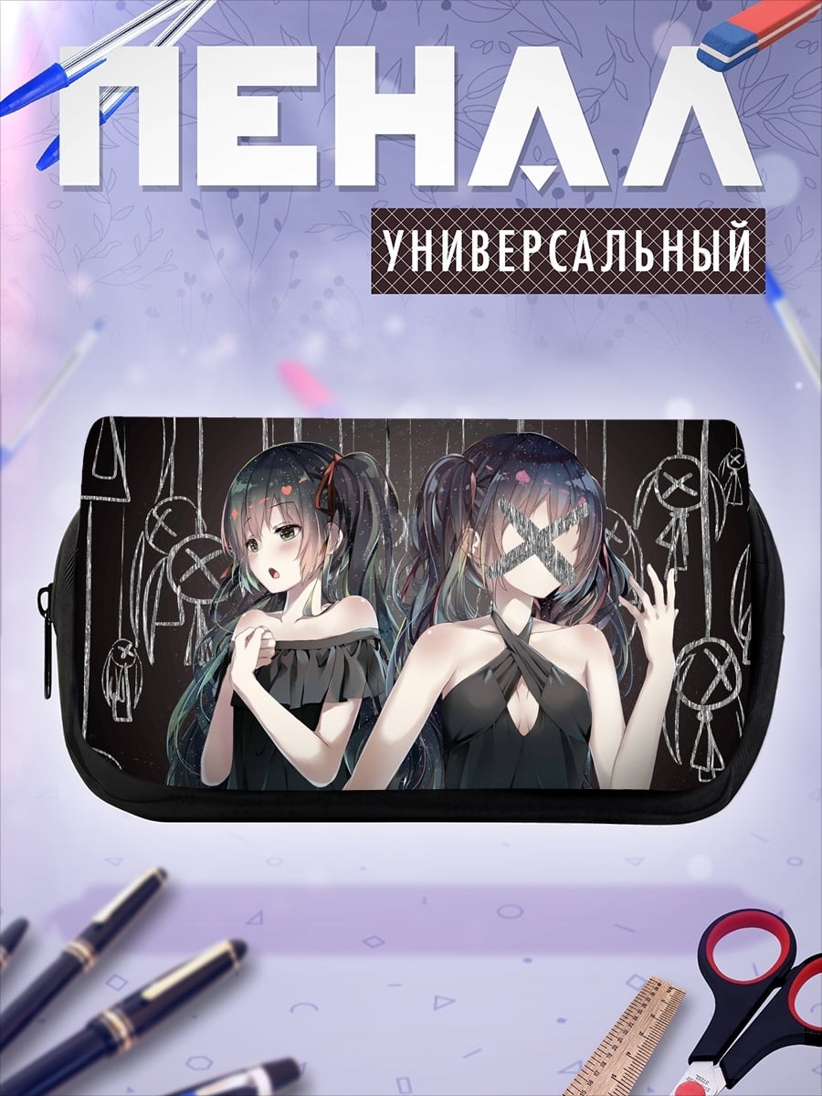 Пенал-косметичка две девушки в черном