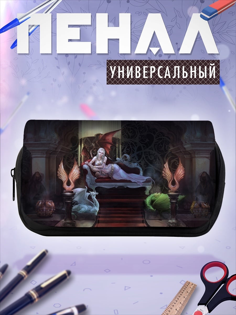 Пенал-косметичка Тронный зал