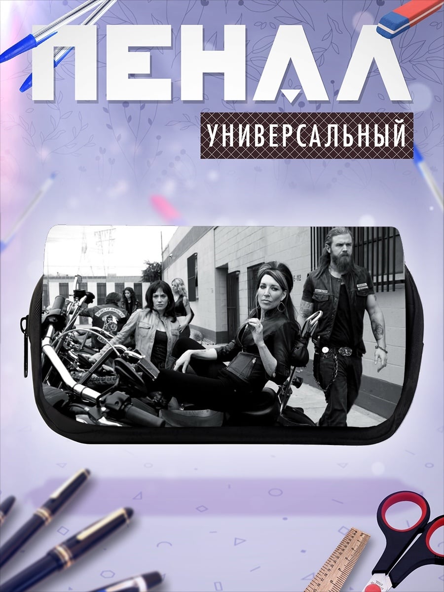 Пенал-косметичка Байкерская банда