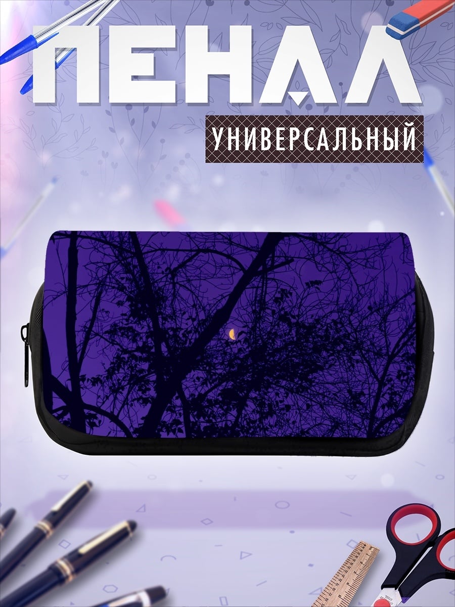Пенал-косметичка ночной лес луна