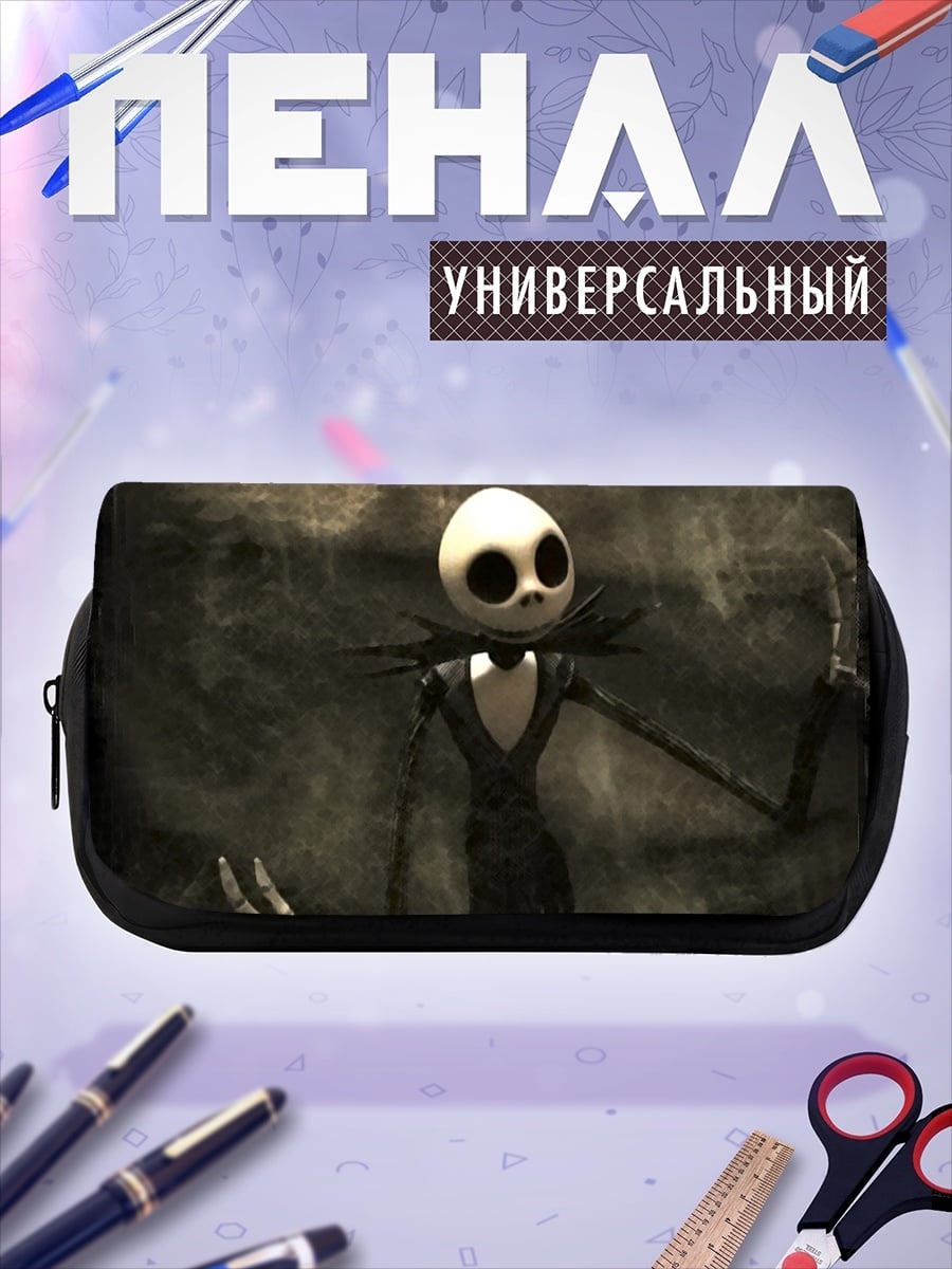 Пенал-косметичка Джек Скеллингтон