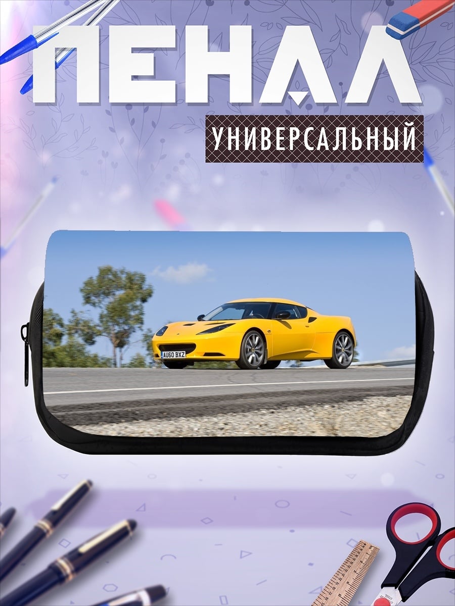 Пенал-косметичка Желтый спорткар на дороге