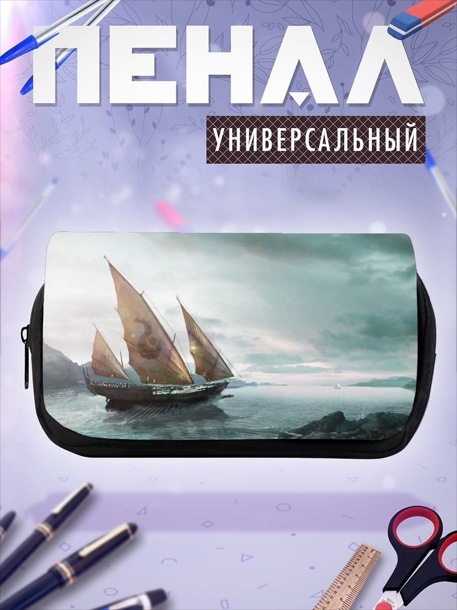 Пенал-косметичка Парусник в тумане