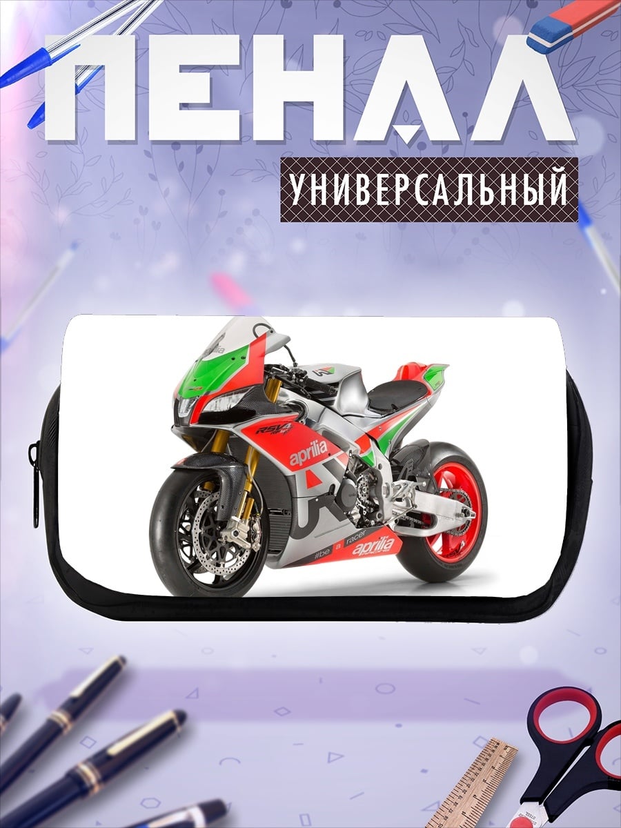 Пенал-косметичка Гоночный мотоцикл Aprilia