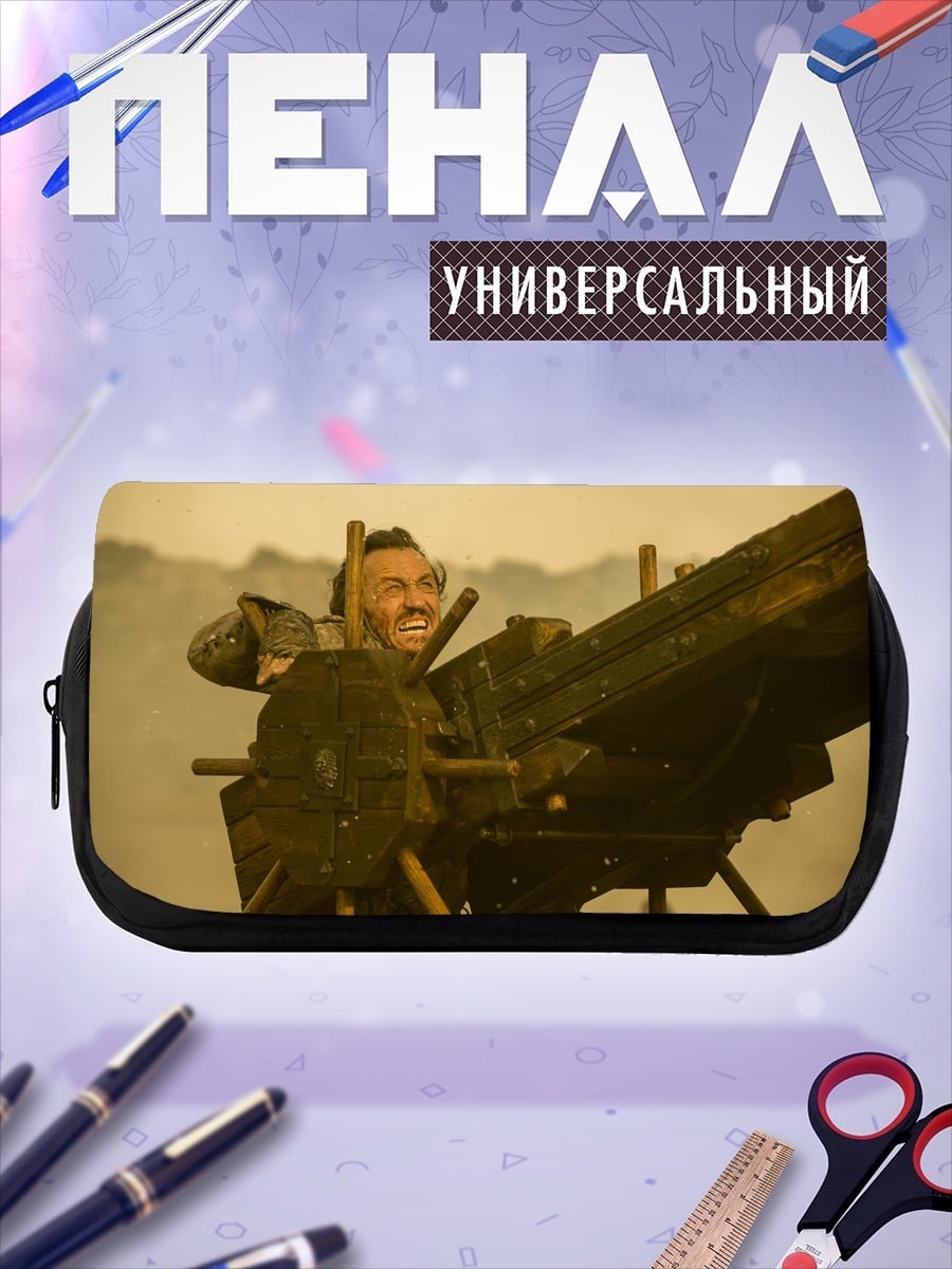 Пенал-косметичка Человек в колодках