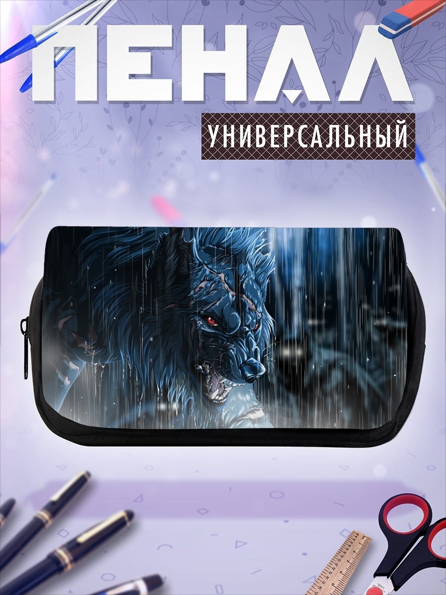 Пенал-косметичка Оборотень в дожде