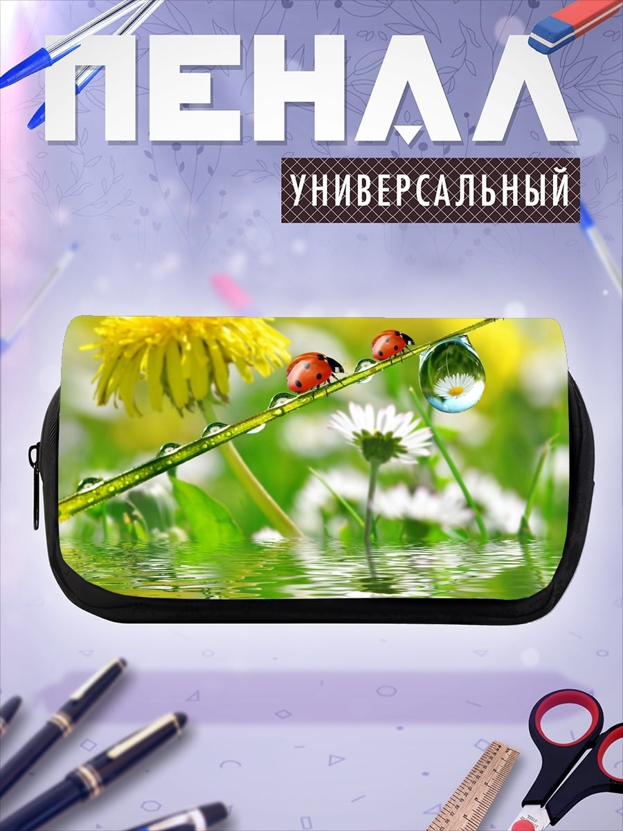 Пенал-косметичка Божьи коровки на траве