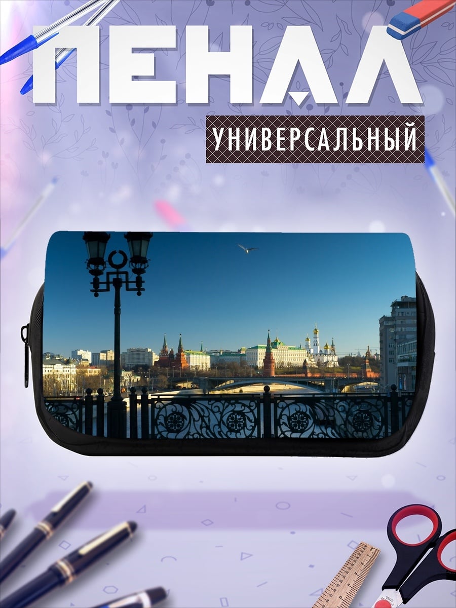 Пенал-косметичка Московский Кремль утром