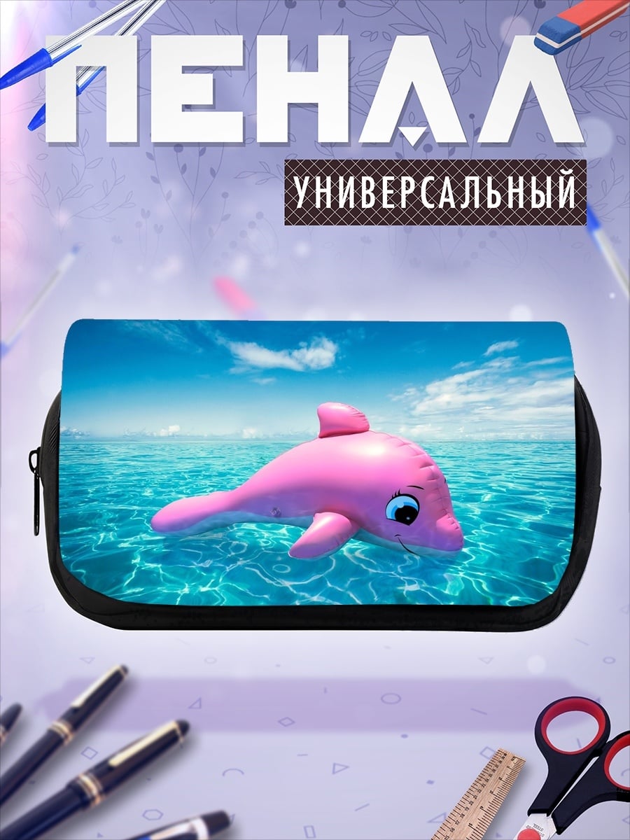 Пенал-косметичка Розовый дельфин в море