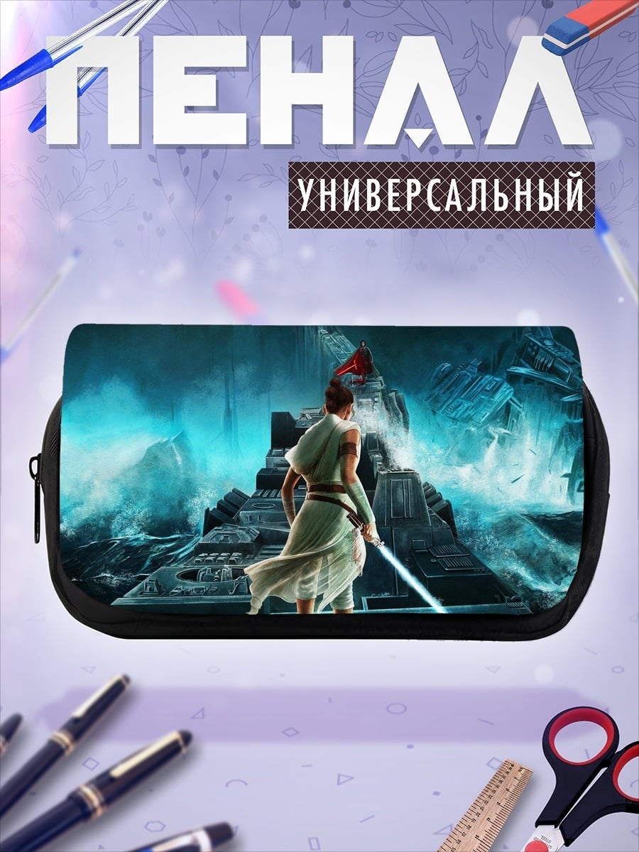 Пенал-косметичка Рей звездные войны