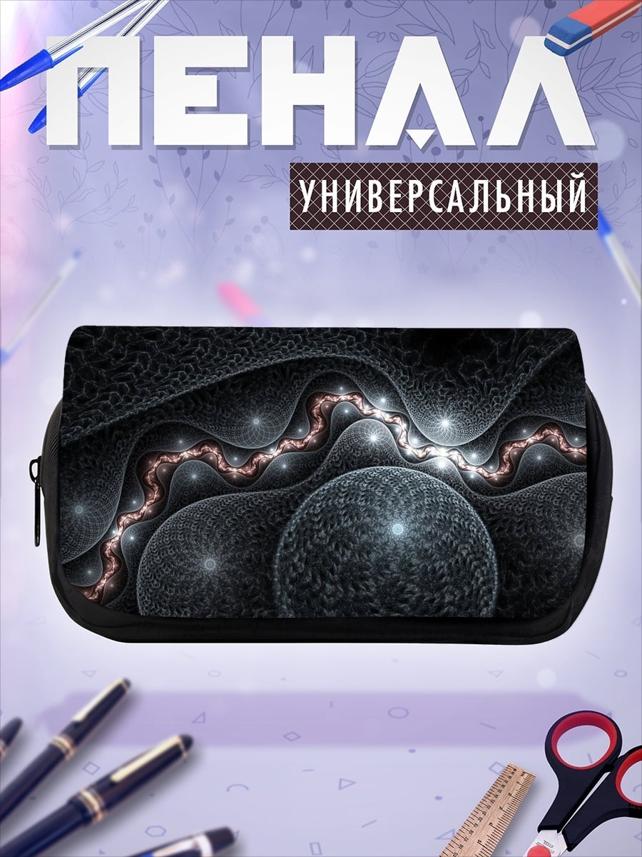 Пенал-косметичка Фрактальная геометрия космос