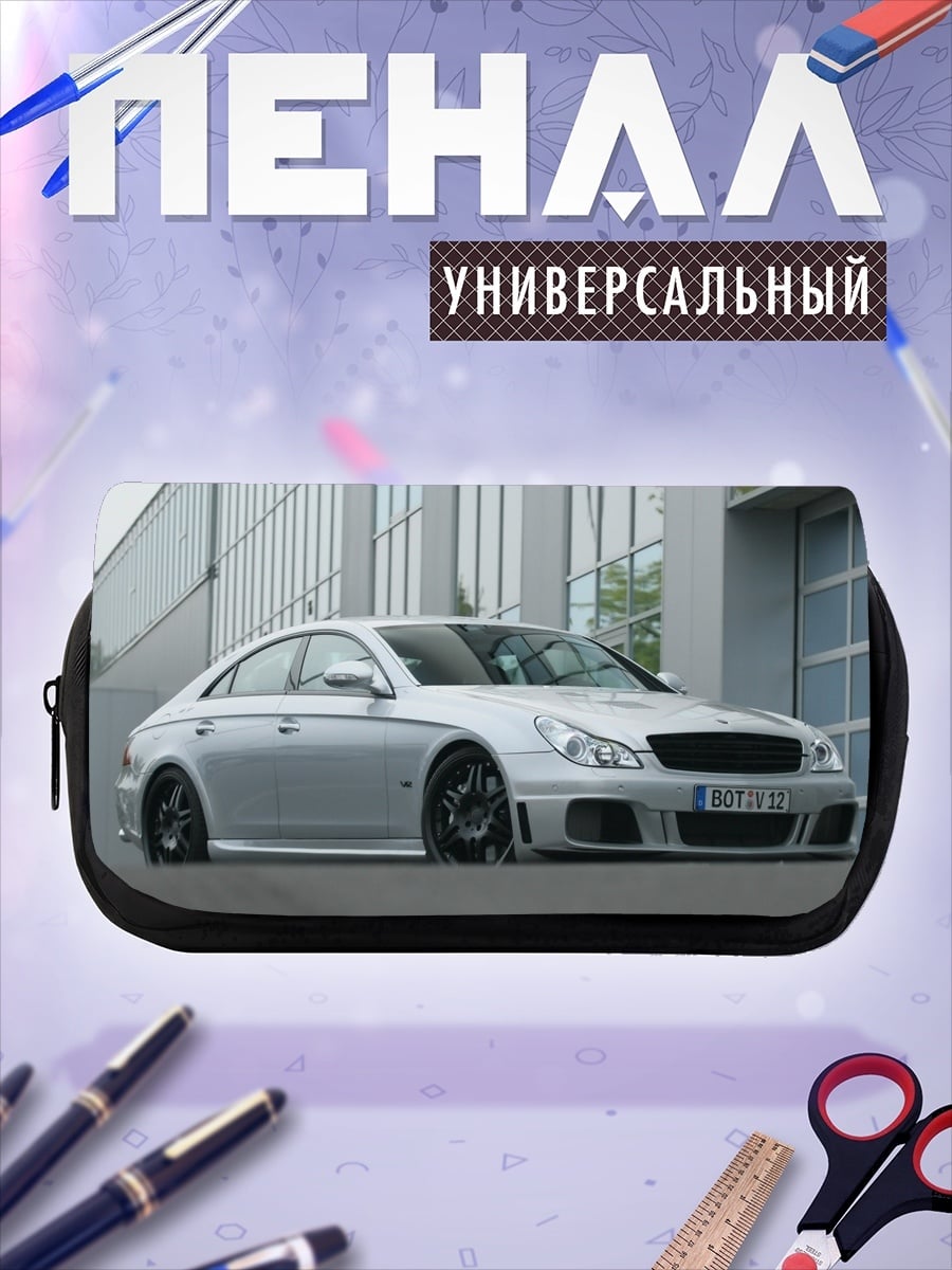 Пенал-косметичка тюнингованный седан