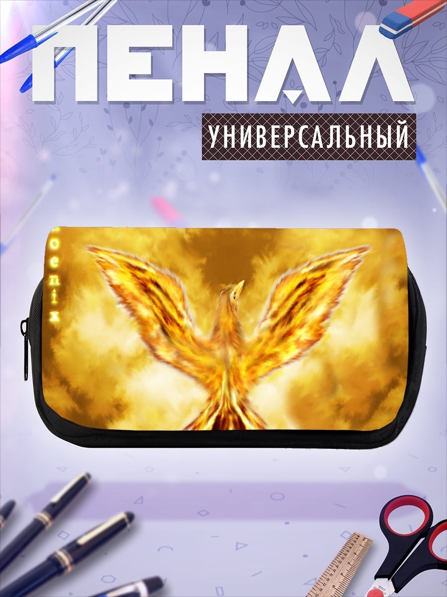 Пенал-косметичка огненный феникс