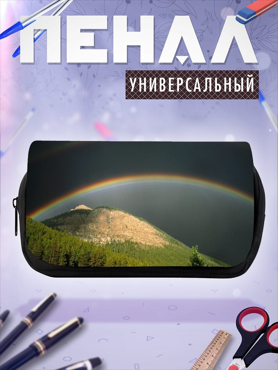 Пенал-косметичка двойная радуга
