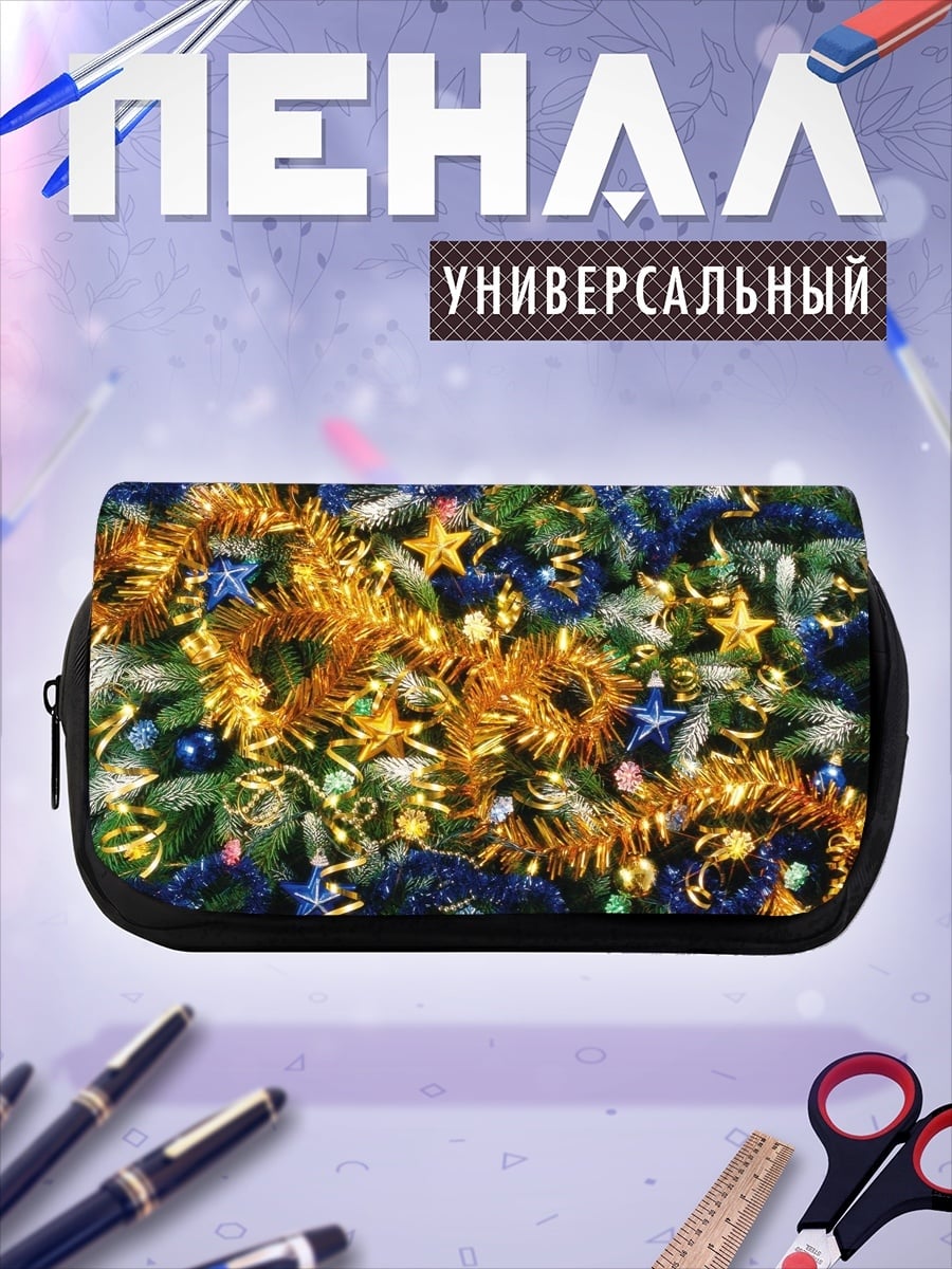 Пенал-косметичка Новогодние украшения