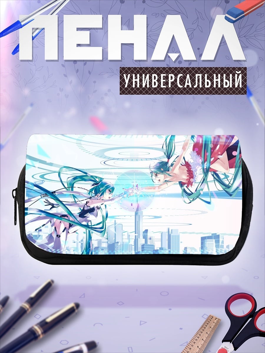 Пенал-косметичка Две Мику