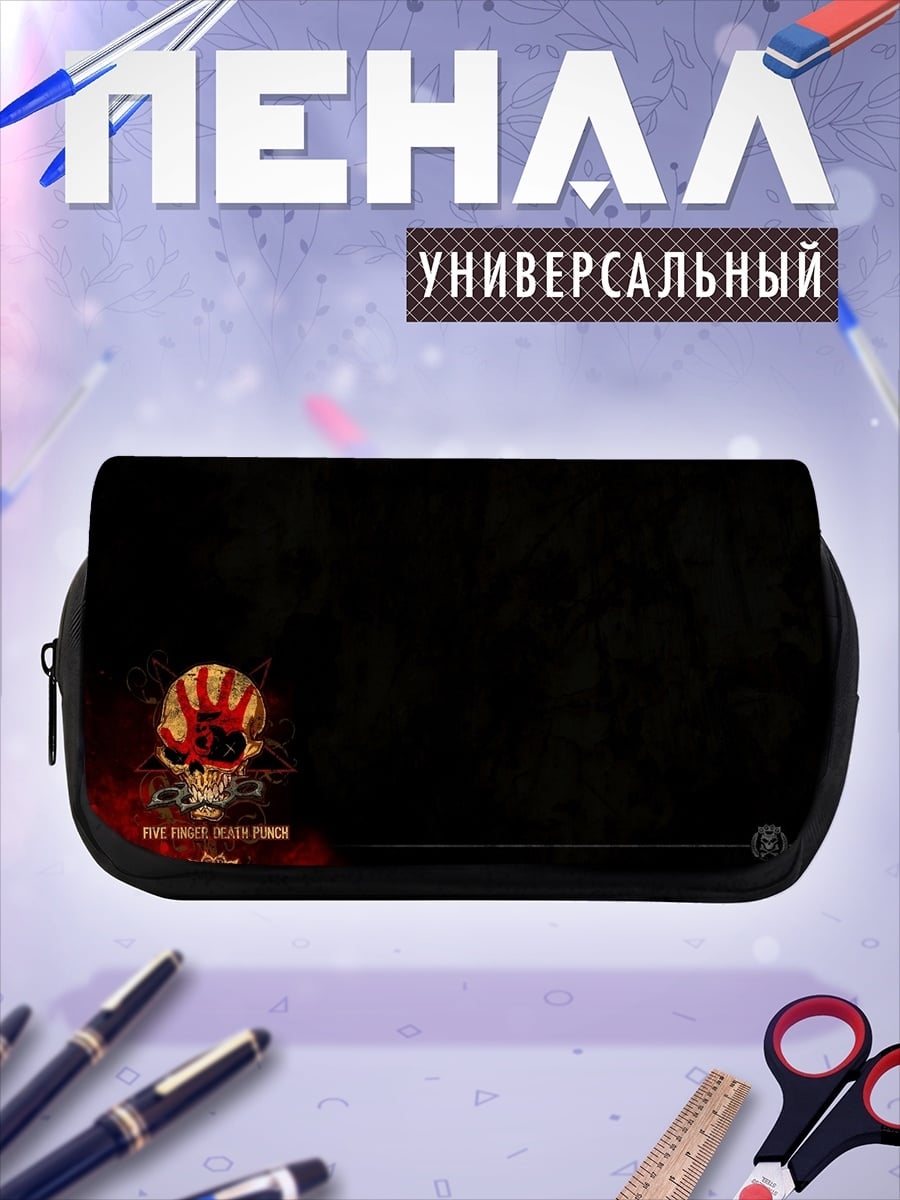 Пенал-косметичка Череп с огнем