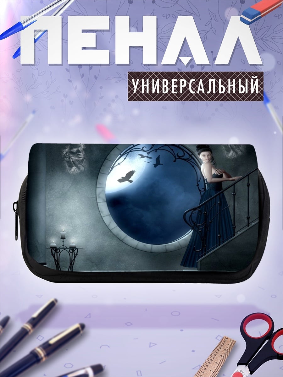 Пенал-косметичка Таинственная леди лестница