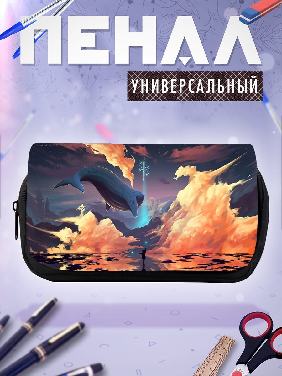 Пенал-косметичка Летающий кит небеса