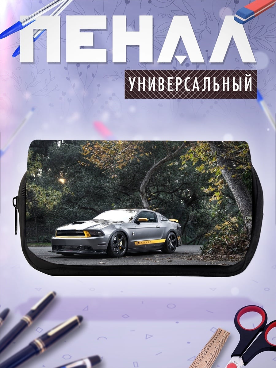 Пенал-косметичка Спортивный автомобиль мустанг