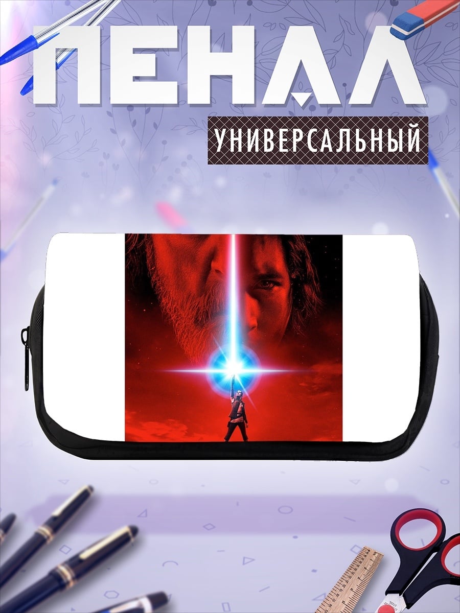 Пенал-косметичка Звездные войны