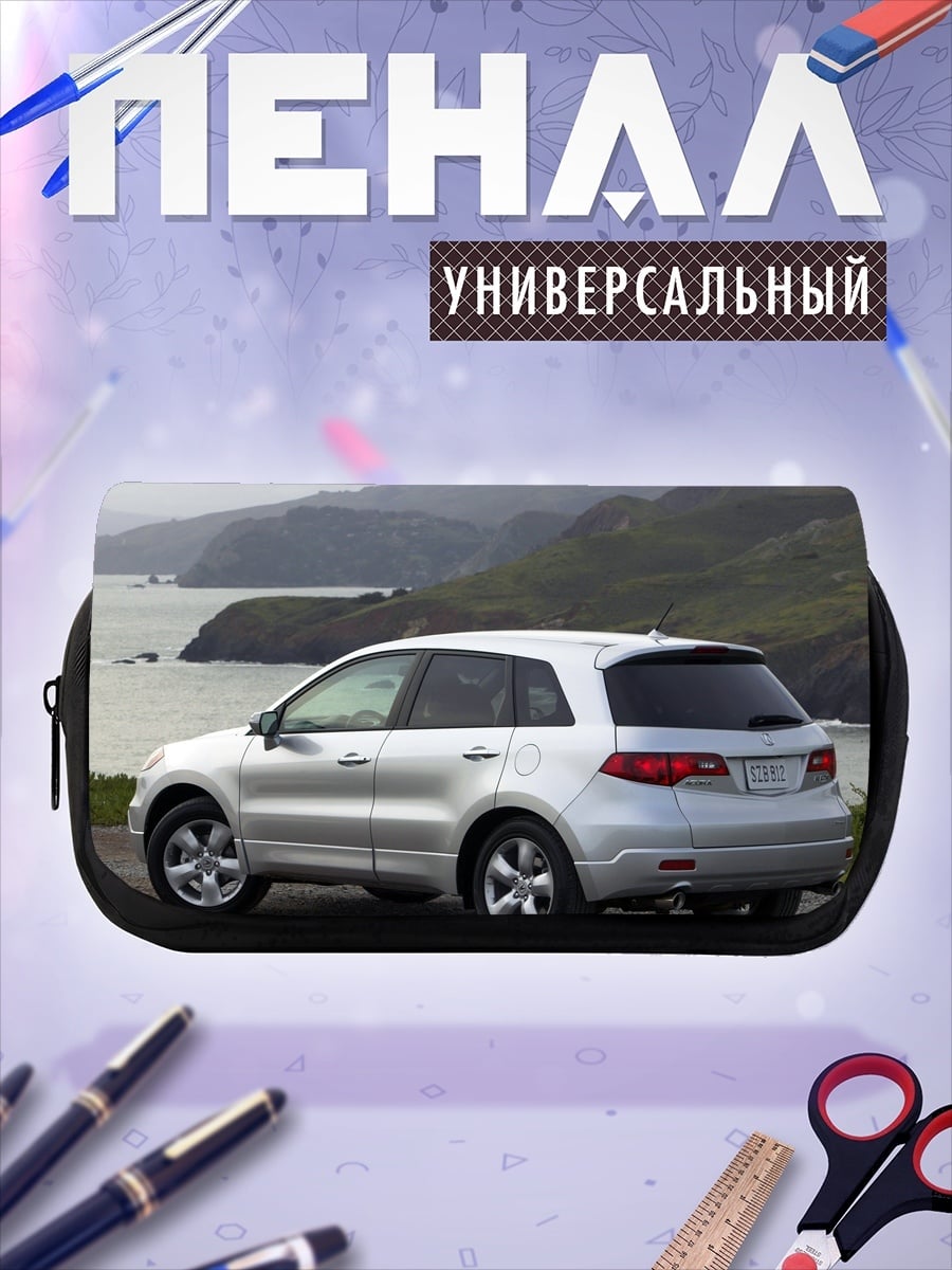 Пенал-косметичка Серебристый кроссовер дорога