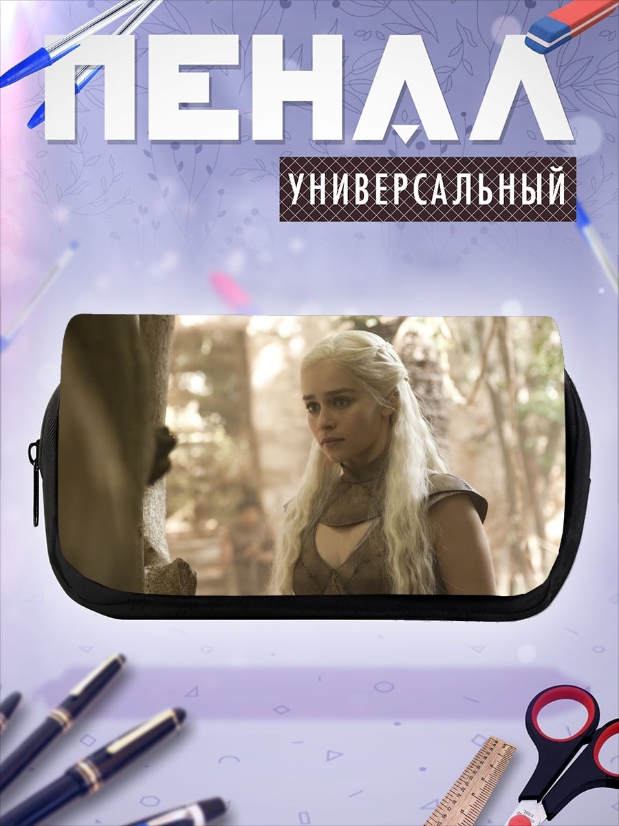 Пенал-косметичка Дейенерис Таргариен