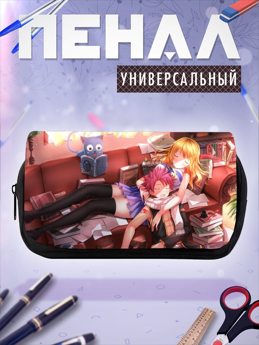 Пенал-косметичка Нацу и Люси спят