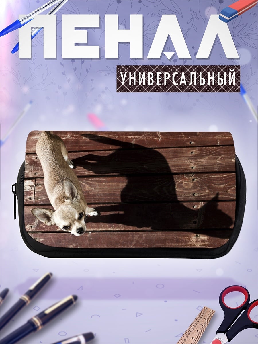 Пенал-косметичка Чихуахуа и тень