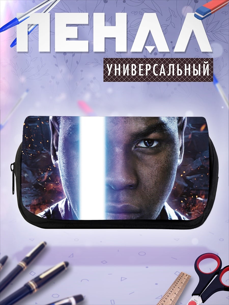 Пенал-косметичка Джон Бойега с световым мечом