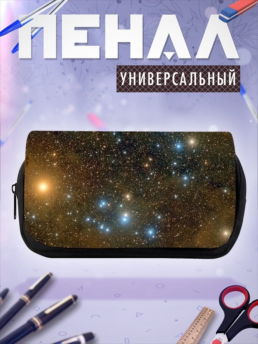 Пенал-косметичка звездное небо галактика
