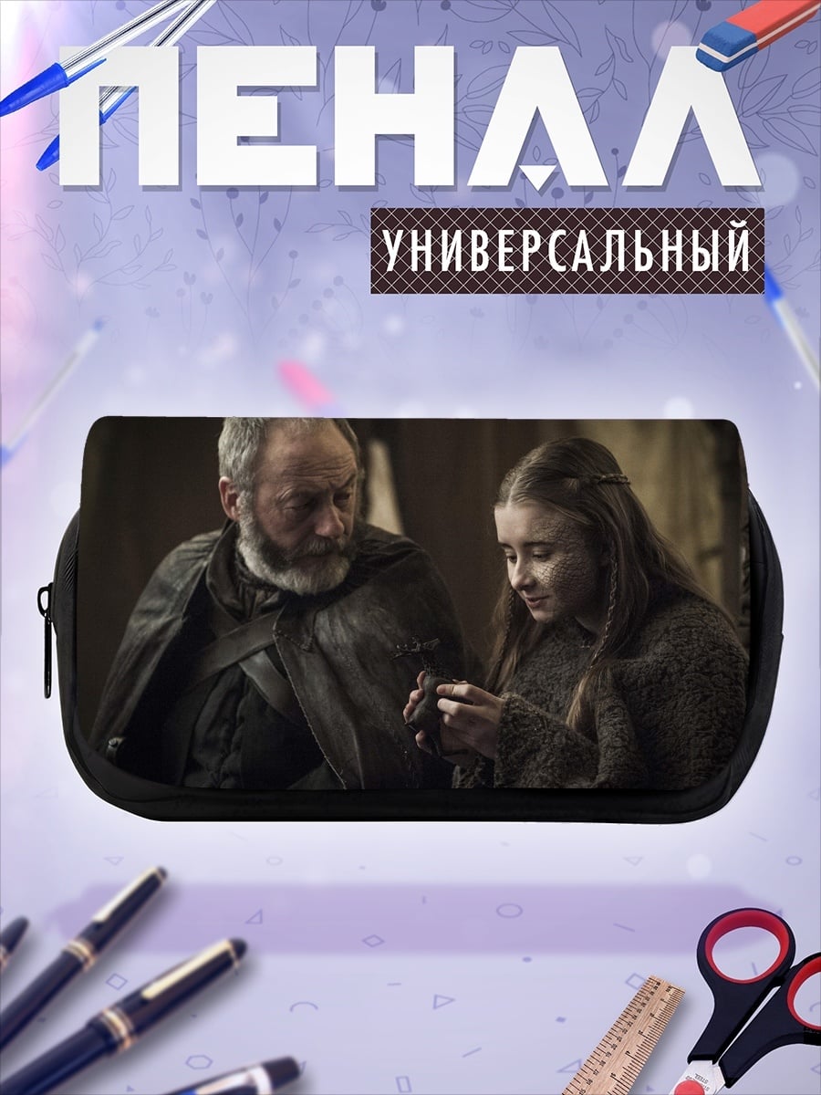 Пенал-косметичка старик и девочка