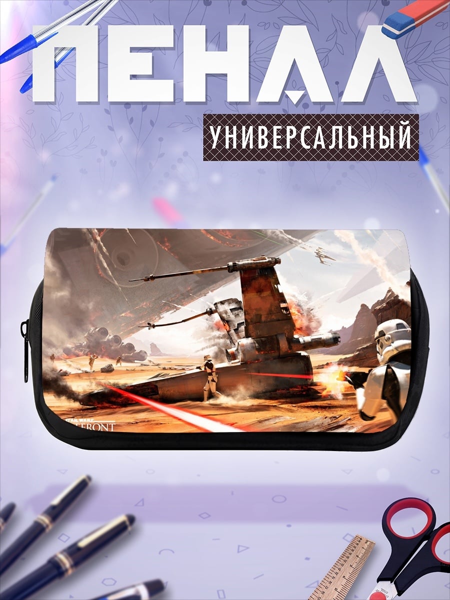 Пенал-косметичка Звездные войны битва
