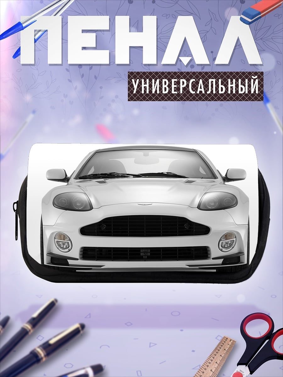 Пенал-косметичка Белый спорткар