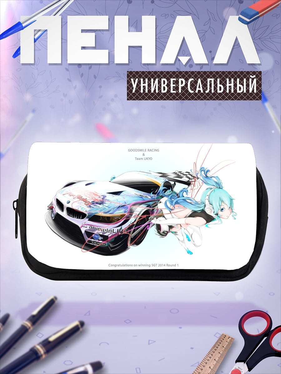 Пенал-косметичка Авто и аниме