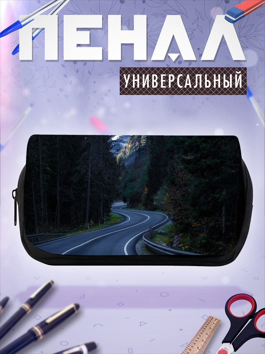 Пенал-косметичка Горная дорога