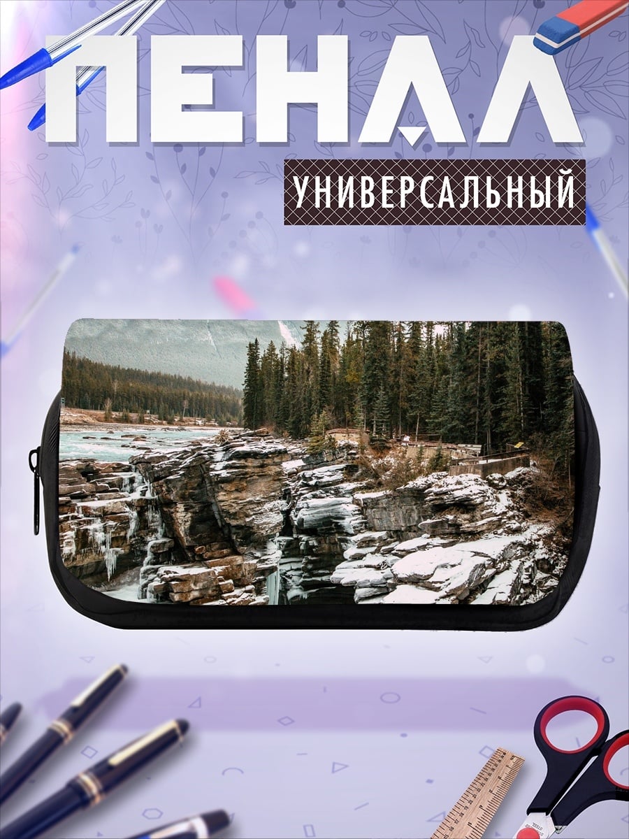 Пенал-косметичка Зимний водопад