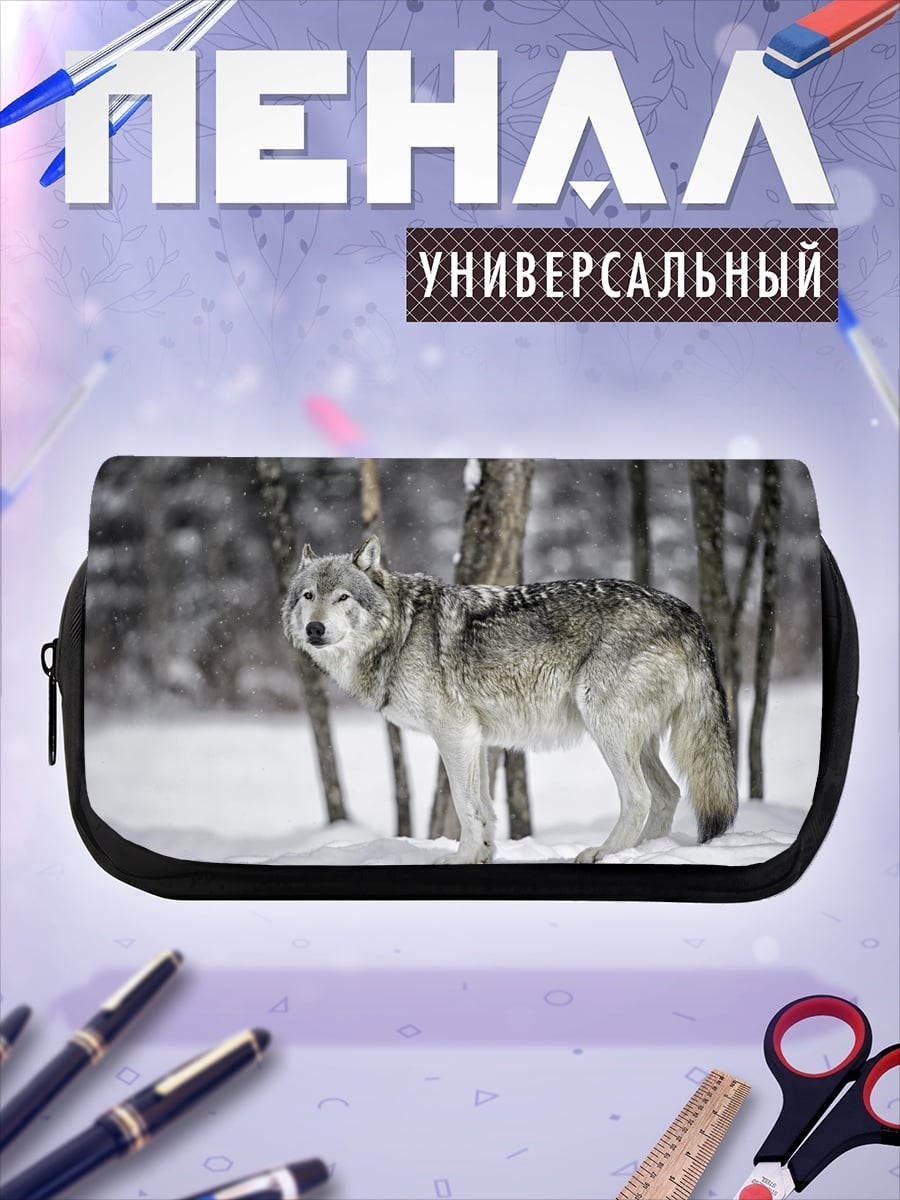Пенал-косметичка Зимний волк в лесу