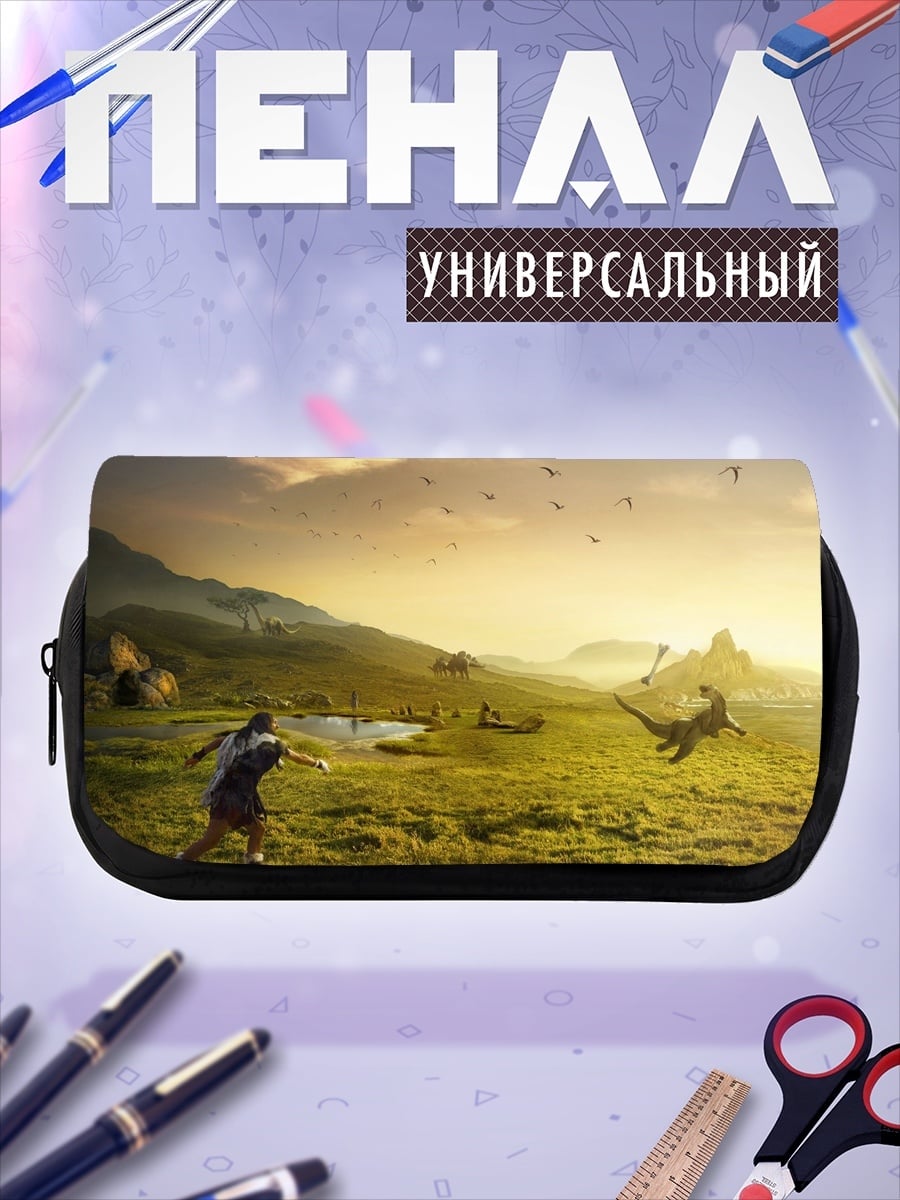 Пенал-косметичка Охота на динозавров
