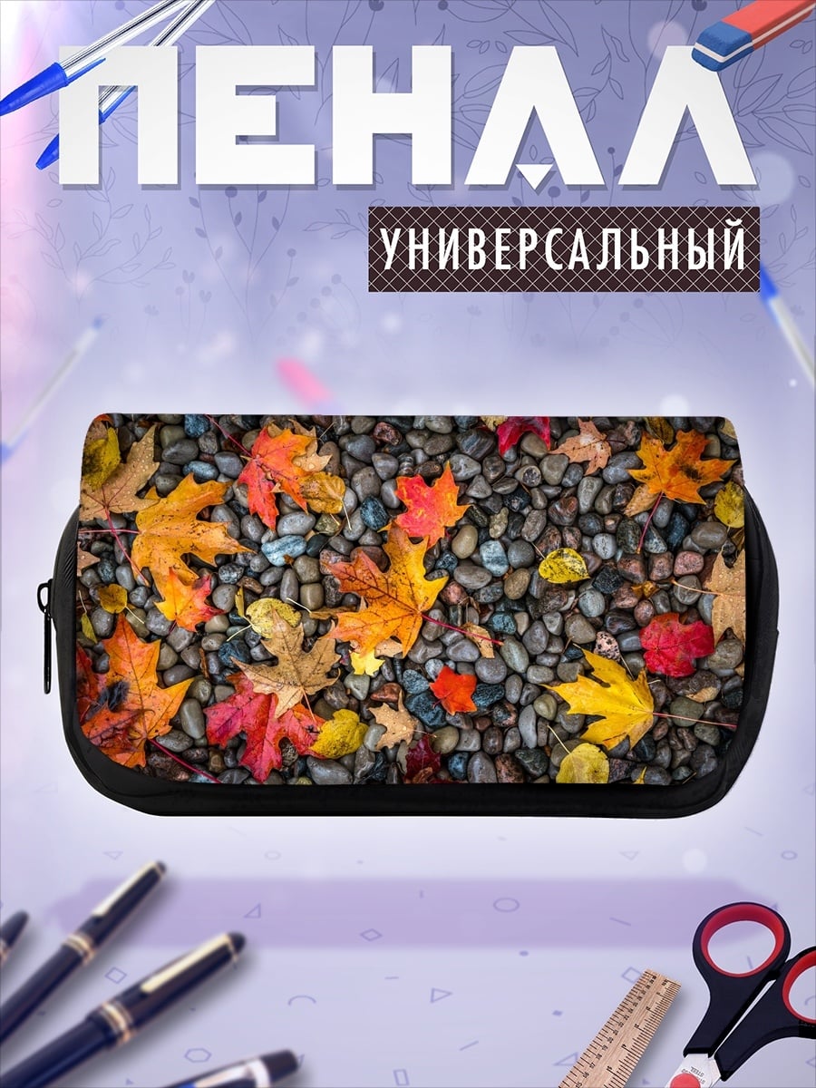 Пенал-косметичка Осенние листья на камнях