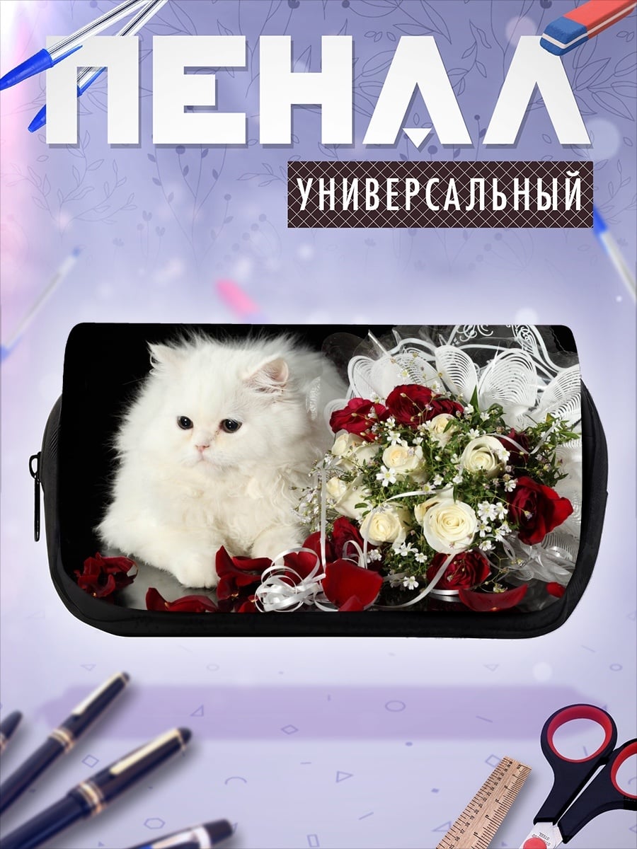 Пенал-косметичка Белый котенок и розы
